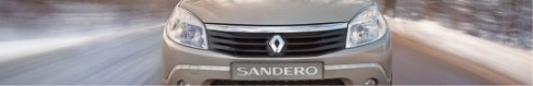Модельный ряд Renault - Renault Sandero