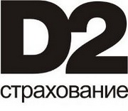 Логотип страховой компании  Д2-Страхование