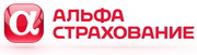 Логотип страховой компании  АльфаСтрахование