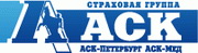 Логотип страховой компании  АСК-Петербург