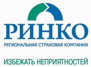 Логотип страховой компании  Ринко (Региональная Страховая Компания)