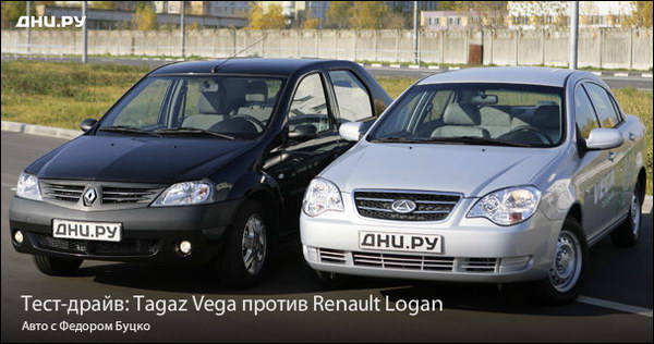 Видео-тест-драйв Renault Logan и Tagaz Vega